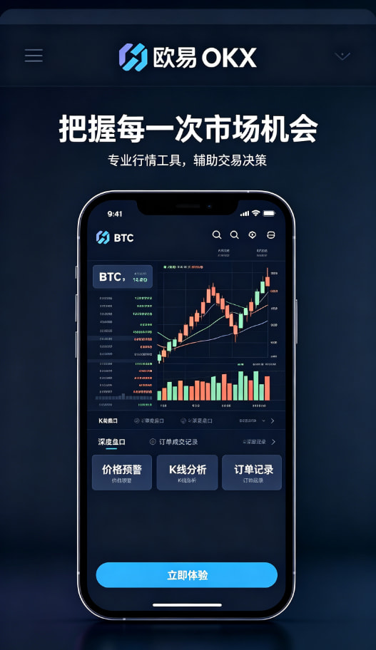 欧交易所app资产安全配图